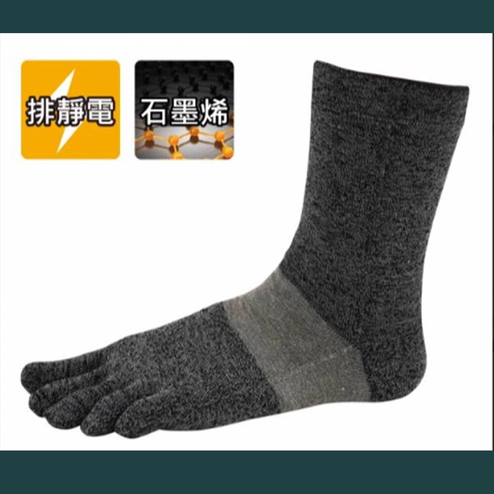UAS0003DGR12-石墨烯排靜電五指襪*12入 好眠五指襪(大面積環狀銀纖維 排靜電機能襪UAS0003DGR深灰 )