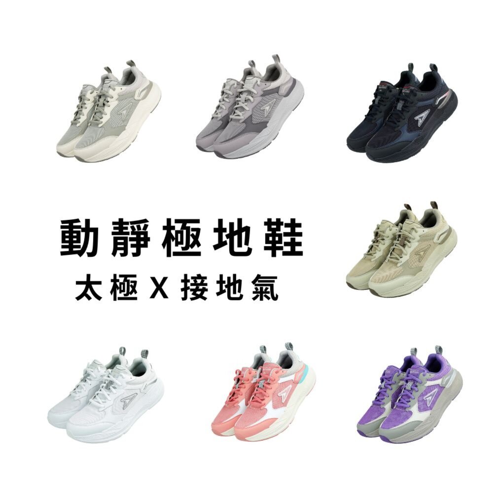 我挺你健康鞋 動靜極地鞋 排靜電X太極底-(男女款 )運動鞋 寬楦適合拇指外翻足底筋膜炎UET1001-UET200-圖片-1