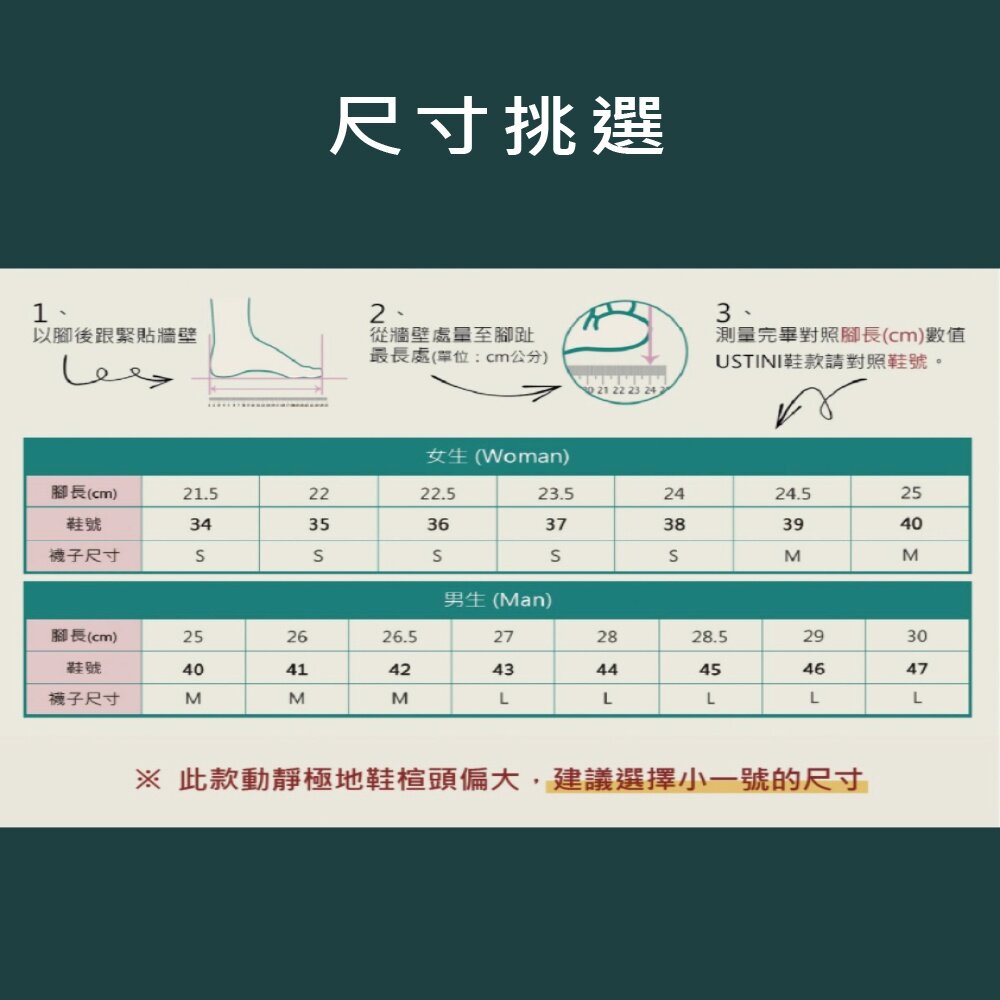 我挺你健康鞋 動靜極地鞋 排靜電X太極底-(男女款 )運動鞋 寬楦適合拇指外翻足底筋膜炎UET1001-UET200-圖片-9