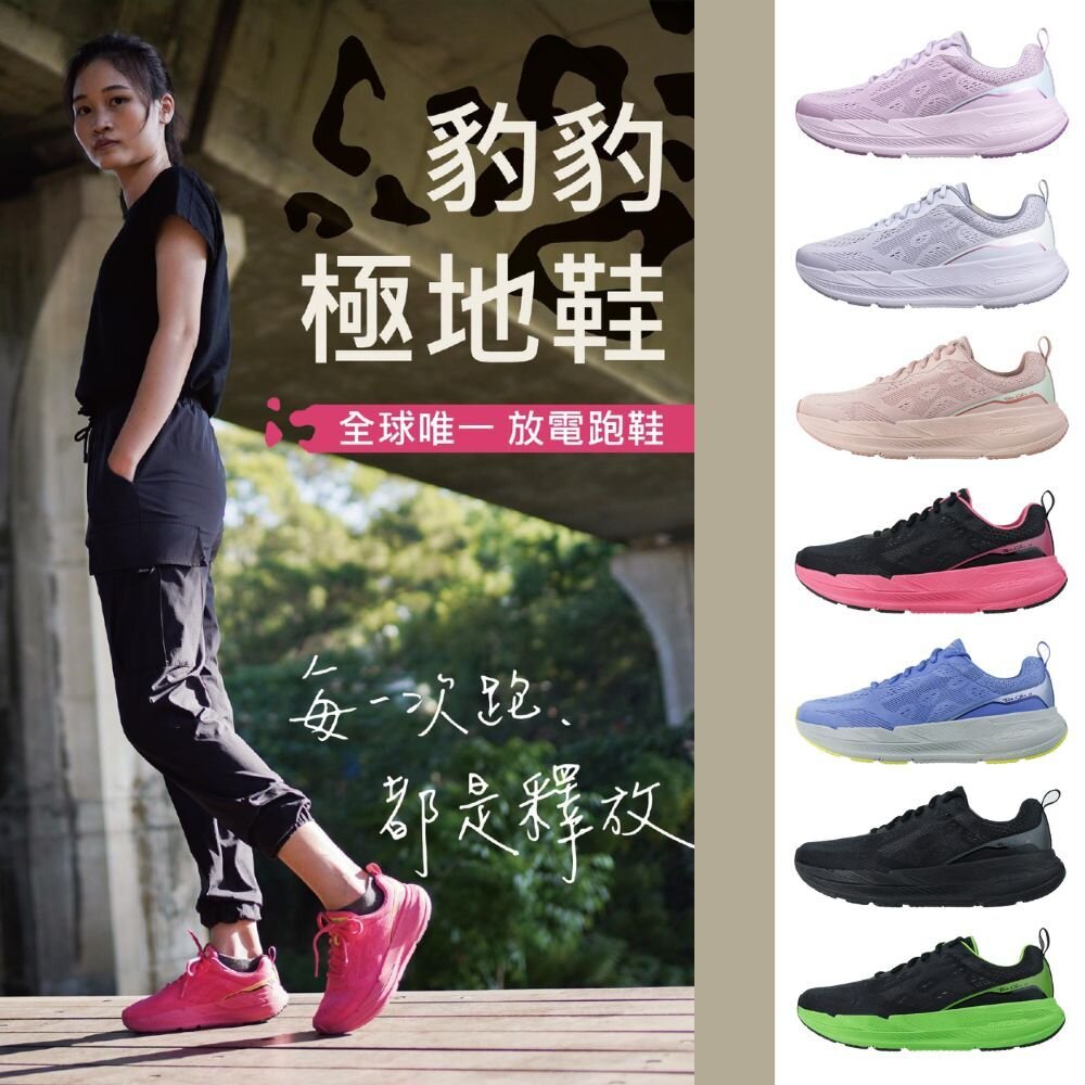 我挺你健康鞋-豹豹極地(男女版)-運動鞋-排靜電X太極底=慢跑鞋-健走鞋-圖片-2