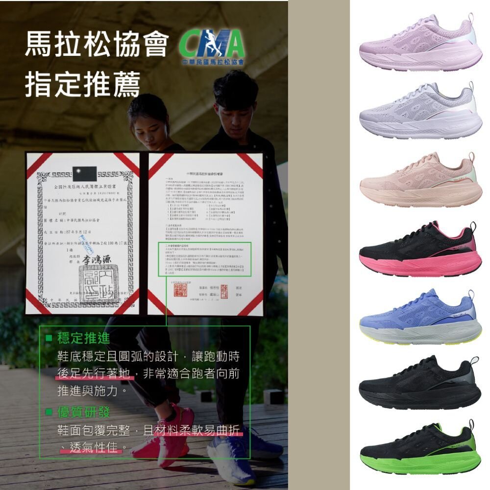 我挺你健康鞋-豹豹極地(男女版)-運動鞋-排靜電X太極底=慢跑鞋-健走鞋-圖片-3