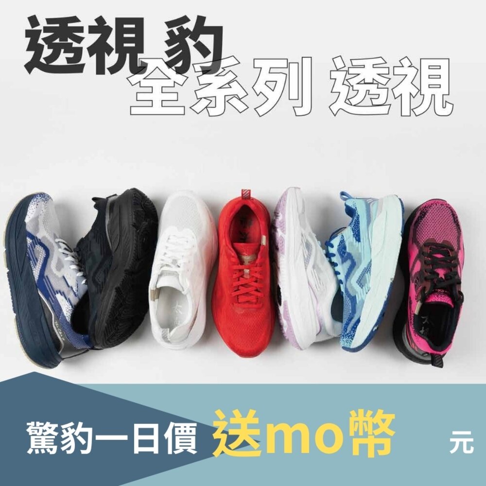 我挺你健康鞋-透視極地扣扣極地。(男女版)-運動鞋-排靜電X太極底=慢跑鞋-健走鞋
