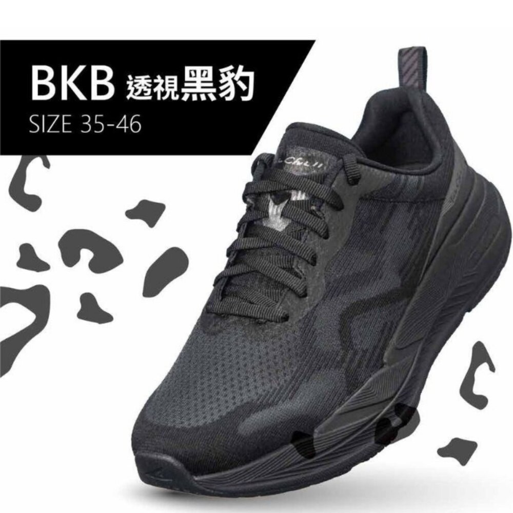 UET1006BKB-我挺你健康鞋-透視極地(男版)運動鞋UET1006BKB透視黑豹 排靜電X太極底=慢跑鞋-健走鞋