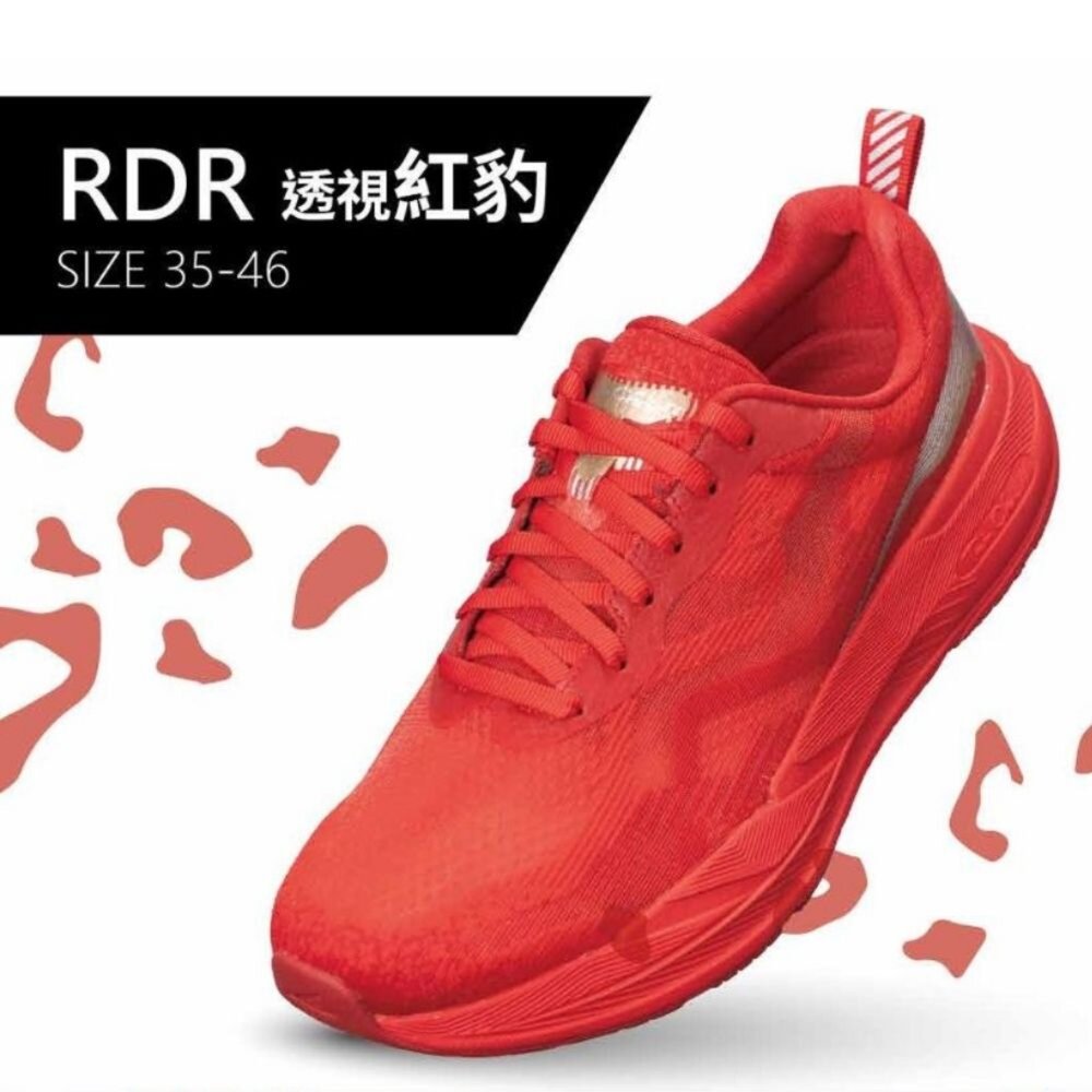 UET1006RDR-我挺你健康鞋-透視極地(男版)運動鞋UET1006RDR透視紅豹 排靜電X太極底=慢跑鞋-健走鞋