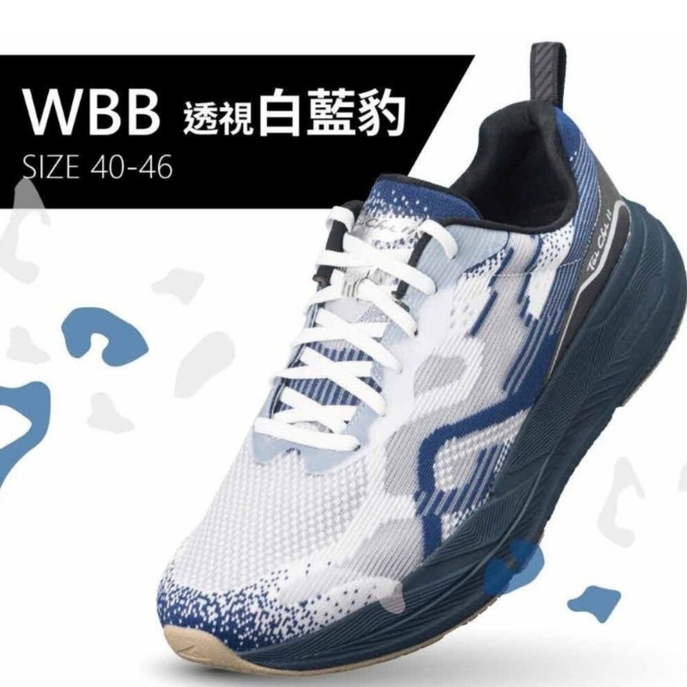 UET1006WBB-我挺你健康鞋-透視極地(男版)運動鞋UET1006WBB透視白藍豹 排靜電X太極底=慢跑鞋-健走鞋