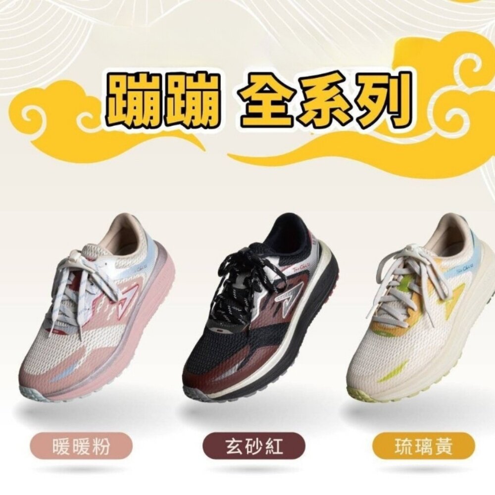 UET1008-2008-我挺你健康鞋  蹦蹦極地2(男女版) 運動鞋UET1008-2008全款三色 ＝軟Q紓壓Ｘ免綁鞋帶