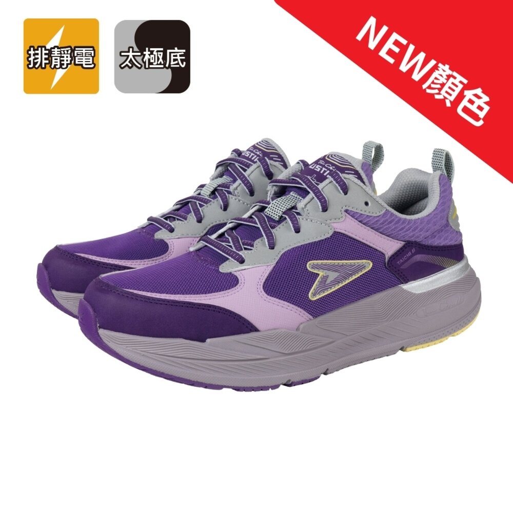 UET2001PRG-我挺你健康鞋 動靜極地鞋 排靜電X太極底-(女款 )UET2001PRG亮紫色運動鞋- 寬楦適合拇指外翻足底筋膜炎