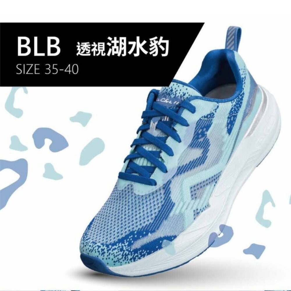 UET2006BLB-我挺你健康鞋-透視極地(女版)運動鞋UET2006BLB透視湖水豹 排靜電X太極底=慢跑鞋-健走鞋