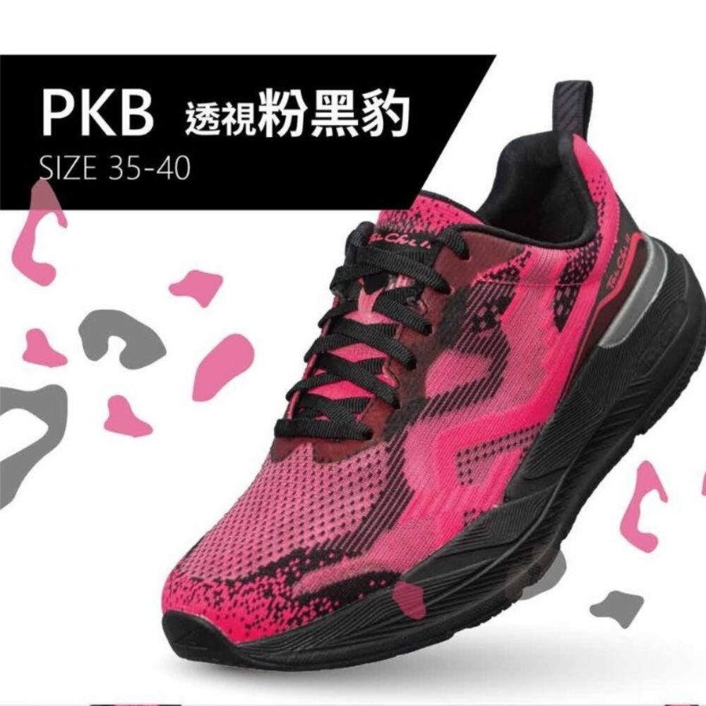 UET2006PKB-我挺你健康鞋-透視極地(女版)運動鞋UET2006PKB透視粉黑豹 排靜電X太極底=慢跑鞋-健走鞋