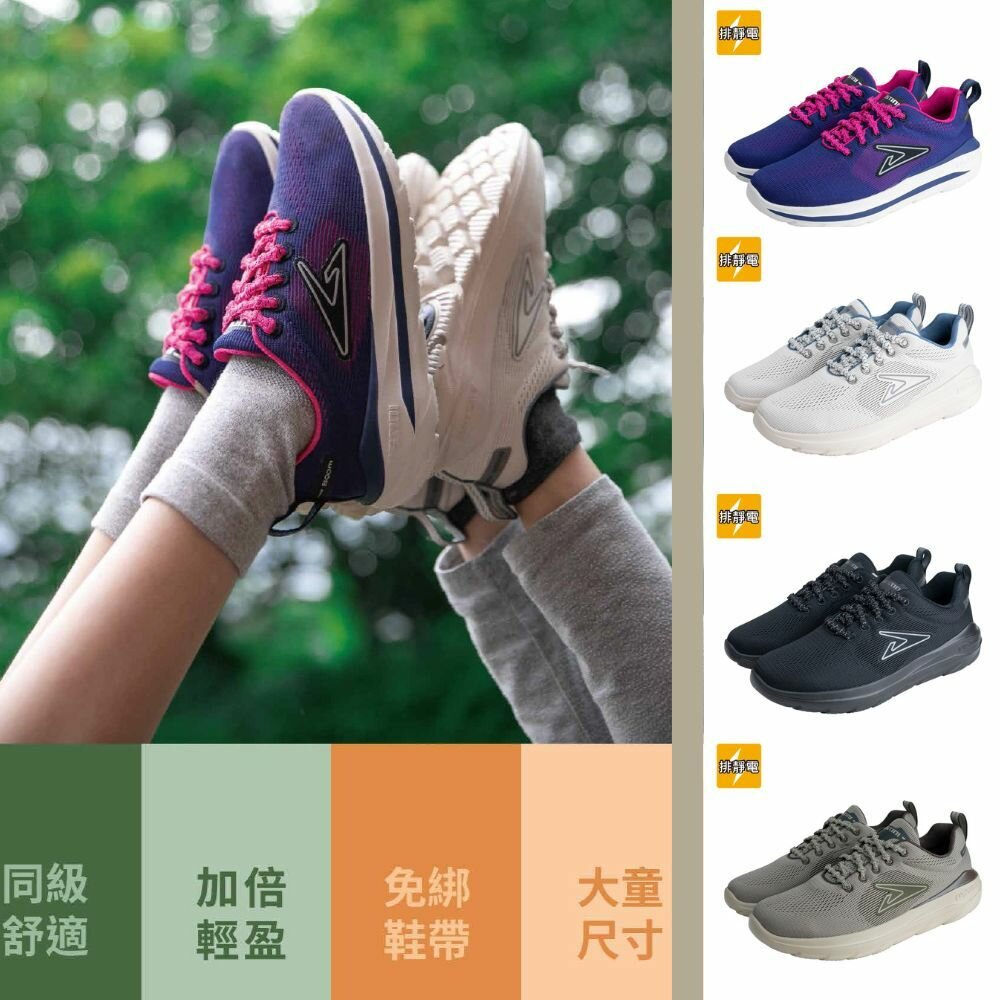 我挺你健康鞋 蹦蹦接地鞋(男女版) =排靜電X免綁鞋帶X便利舒適-圖片-1