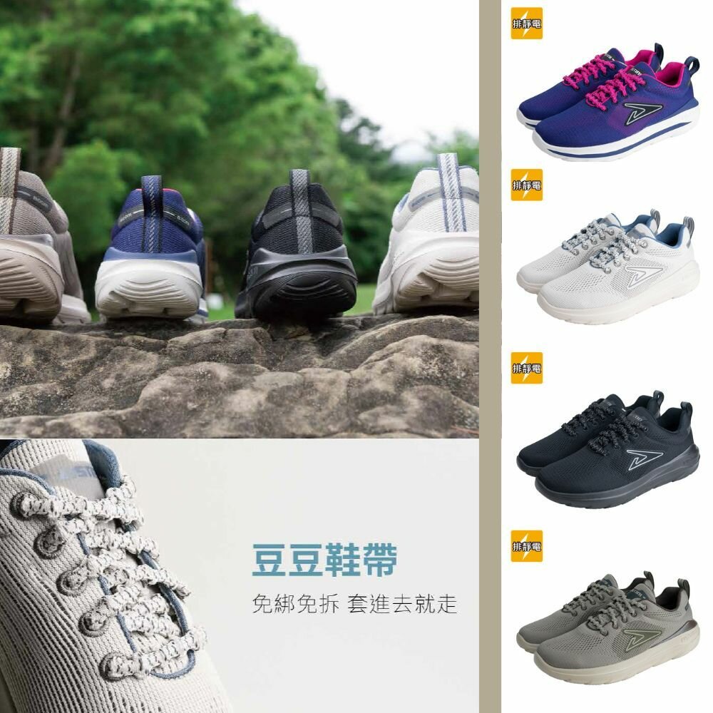 我挺你健康鞋 蹦蹦接地鞋(男女版) =排靜電X免綁鞋帶X便利舒適-圖片-2