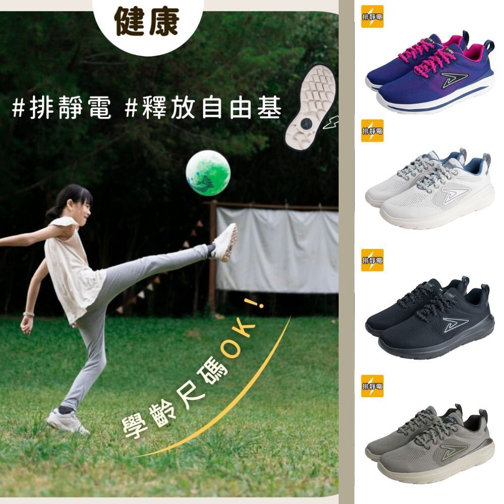 我挺你健康鞋 蹦蹦接地鞋(男女版) =排靜電X免綁鞋帶X便利舒適-圖片-3