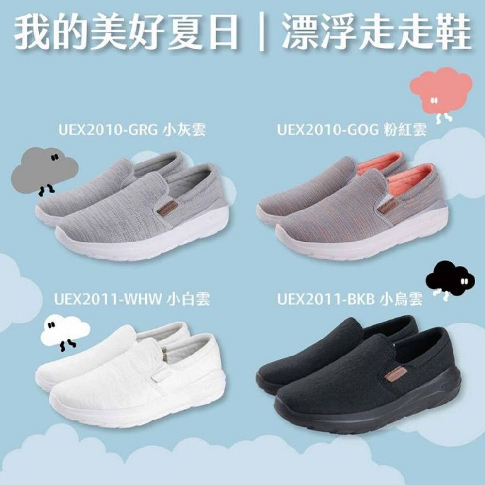 我挺你健康鞋 漂浮走走接地鞋 (女款)UEX2010-UEX2011 =紓壓休閒+專利排靜電-圖片-1