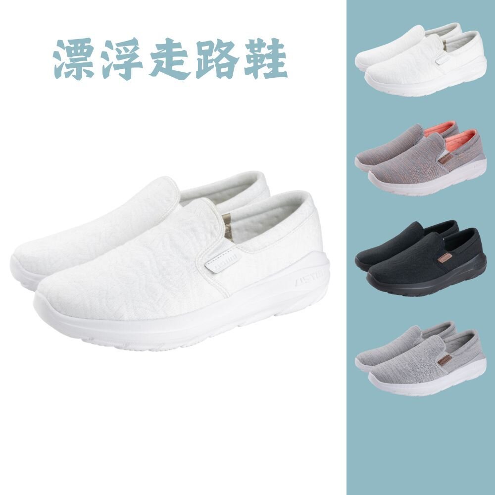 我挺你健康鞋  漂浮走走接地鞋 (女款)UEX2011WHW白色 =紓壓休閒＋專利排靜電 封面照片