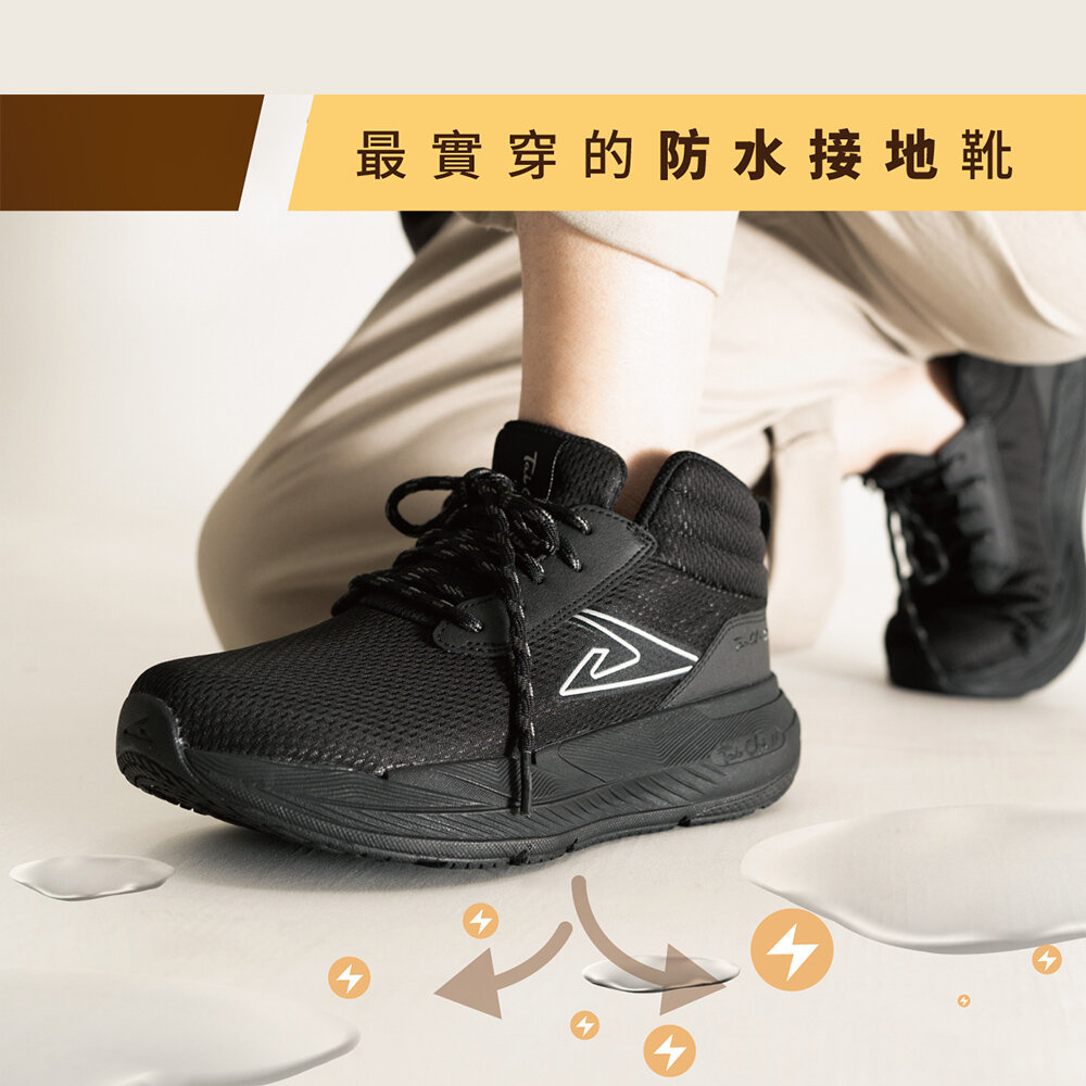 我挺你健康鞋 犀牛極地鞋(男款 )登山鞋 WET1001BKB冒險黑＝防水X排靜電X耐久走 封面照片