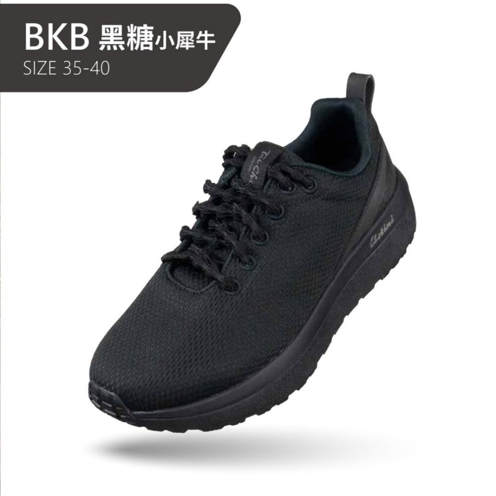 WET2003BKB-我挺你健康鞋-小犀牛(女版)運動鞋WET2003BKB(黑) 排靜電X太極底Ｘ豆豆鞋帶