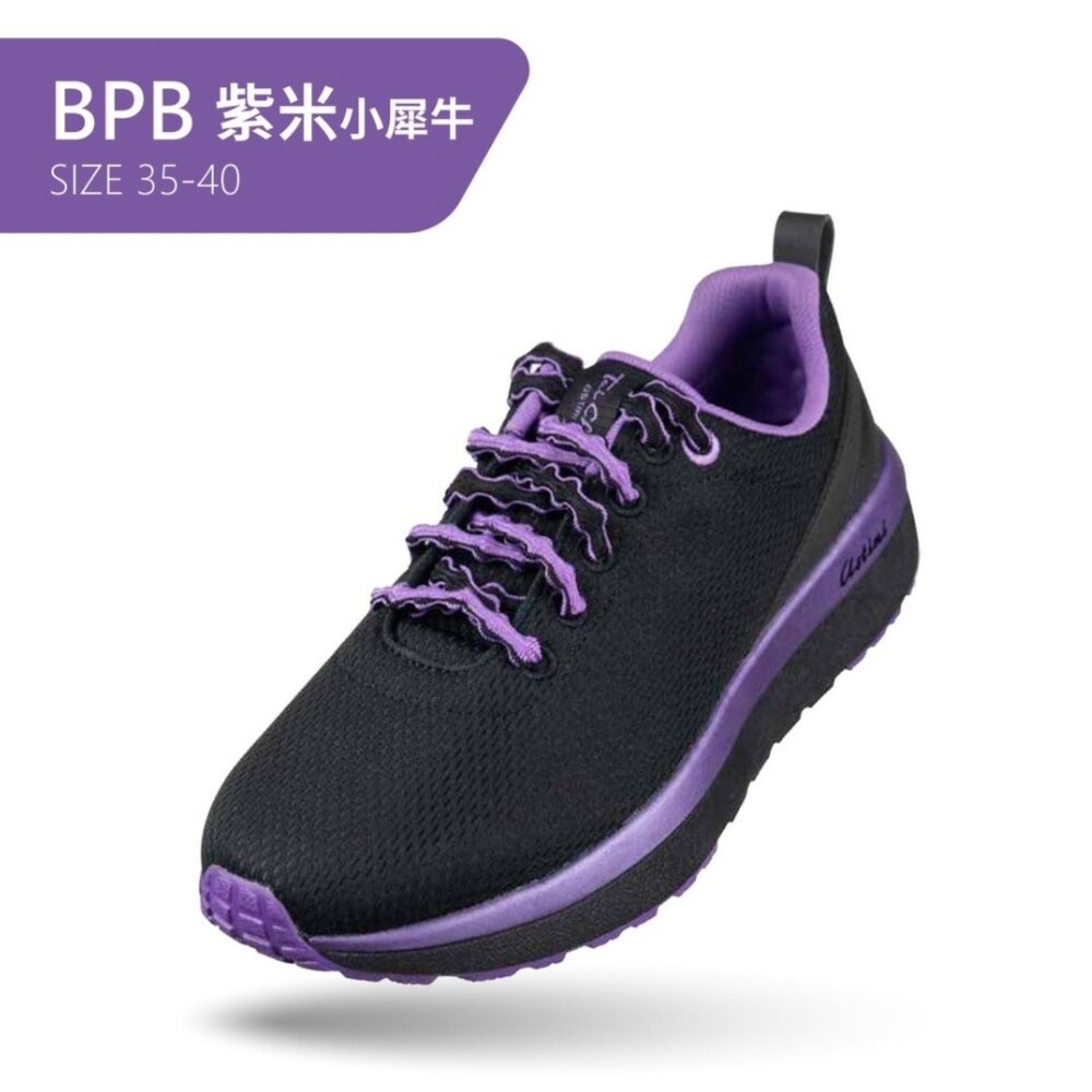 WET2003BPB-我挺你健康鞋-小犀牛(女版)運動鞋WET2003BPB(紫) 排靜電X太極底Ｘ豆豆鞋帶