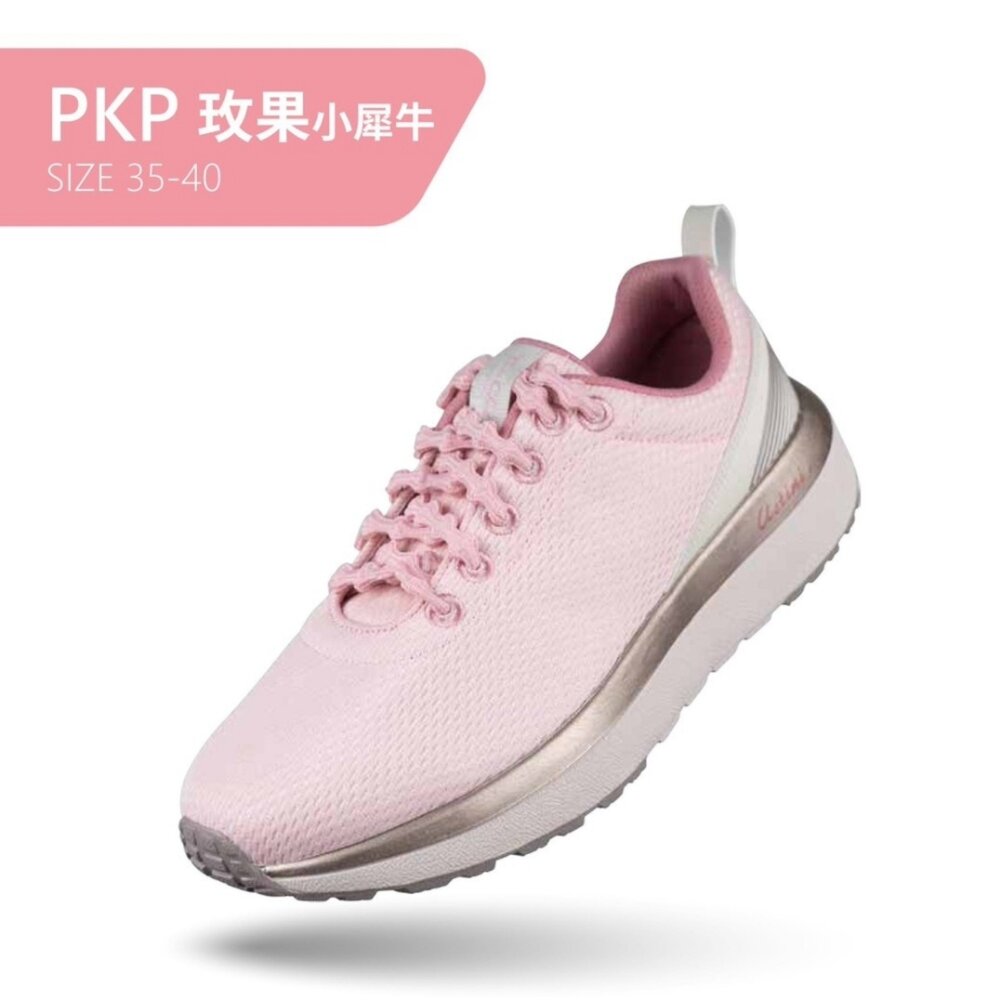 WET2003PKP-我挺你健康鞋-小犀牛(女版)運動鞋WET2003PKP(玫果) 排靜電X太極底Ｘ豆豆鞋帶