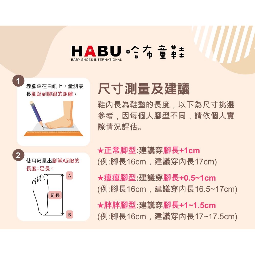 HABU哈布童鞋 閃電霓虹 旋轉扣運動鞋 童鞋(紫) 3192-PR/3192-PR6-圖片-5