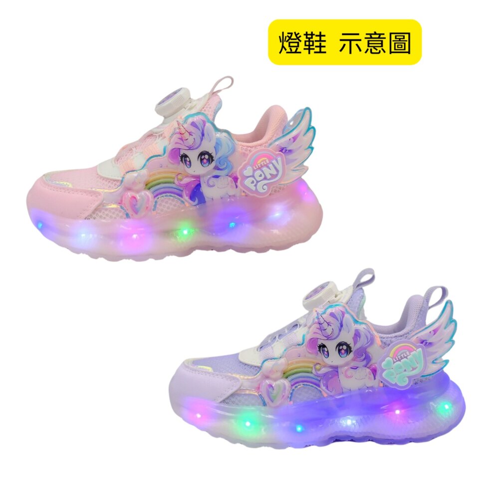 炫彩 獨角獸 彩虹小馬 旋轉扣 電燈 運動鞋 中童 童鞋 紫 粉 3238-PR 3238-PI-圖片-3