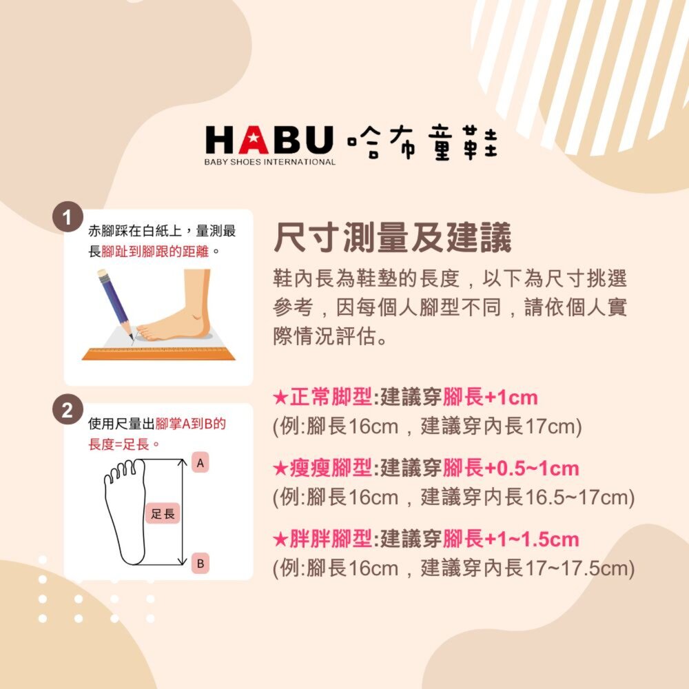 HABU 哈布童鞋 童鞋 燈鞋 運動鞋 休閒鞋 旋轉扣 免綁鞋帶 小童 中童 輕量 3348-PR-圖片-5