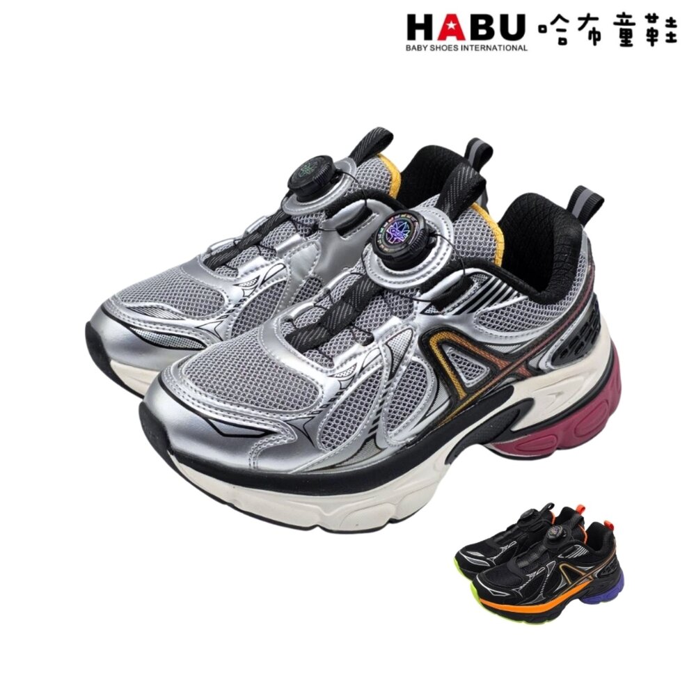 3385-SV-HABU 哈布童鞋 童鞋 復古老爹鞋 厚底 運動鞋 休閒鞋 旋轉扣 免綁鞋帶 大童 百搭 3385-SV｜哈布童鞋