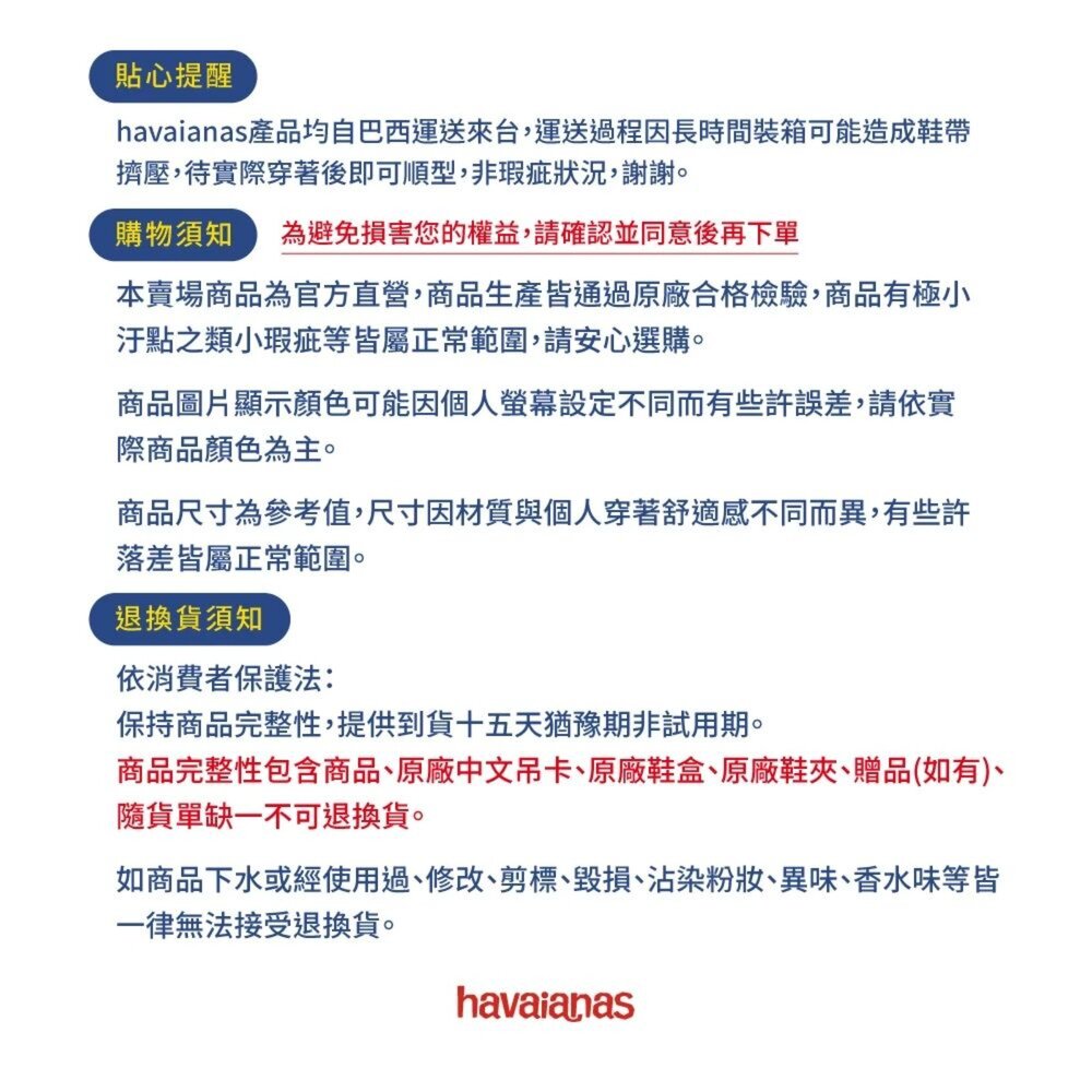 havaianas 哈瓦士巴西人字拖 KIDS SLIM 兒童款 三麗鷗 HELLO KITTY 拖鞋 4145748--圖片-6
