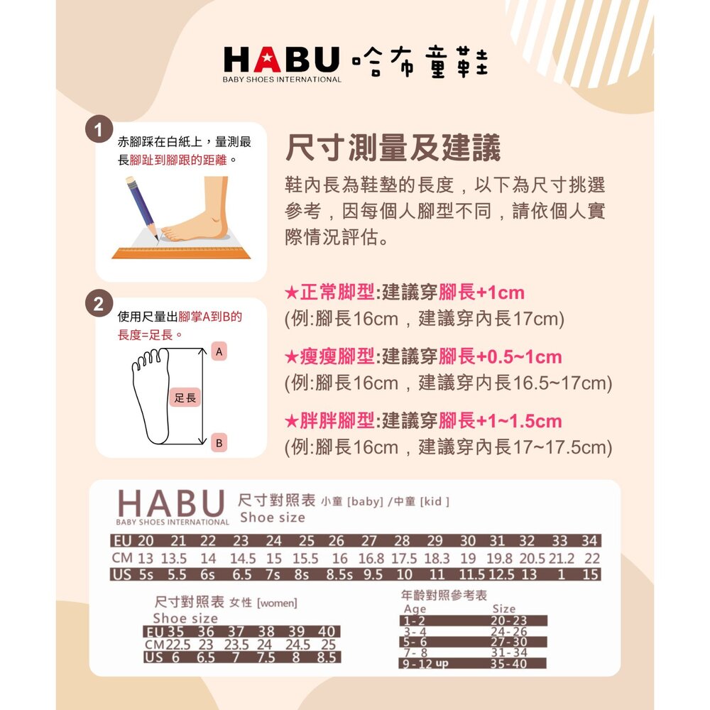 HABU 哈布童鞋 全真皮 學生皮鞋 皮鞋 瑪莉珍鞋 花邊 氣質蝴蝶結 霧面 包鞋 英倫 學院風 5055-BK-圖片-5