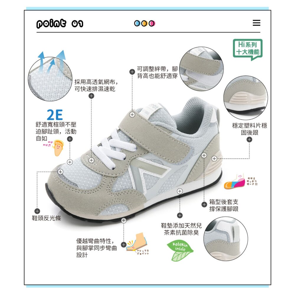 MOONSTAR月星 日本機能童鞋 HI系列 ALL HI 優2E 童鞋 機能鞋 CRC2365HI-圖片-2