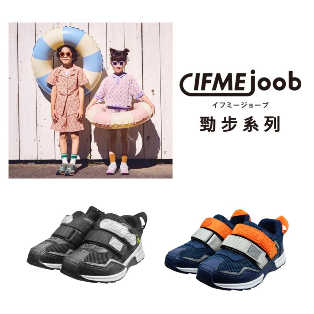 IF30-531501-IFME 日本機能童鞋 勁步系列 中童 運動鞋 IF30-531501 黑 IF30-531502 藍橘