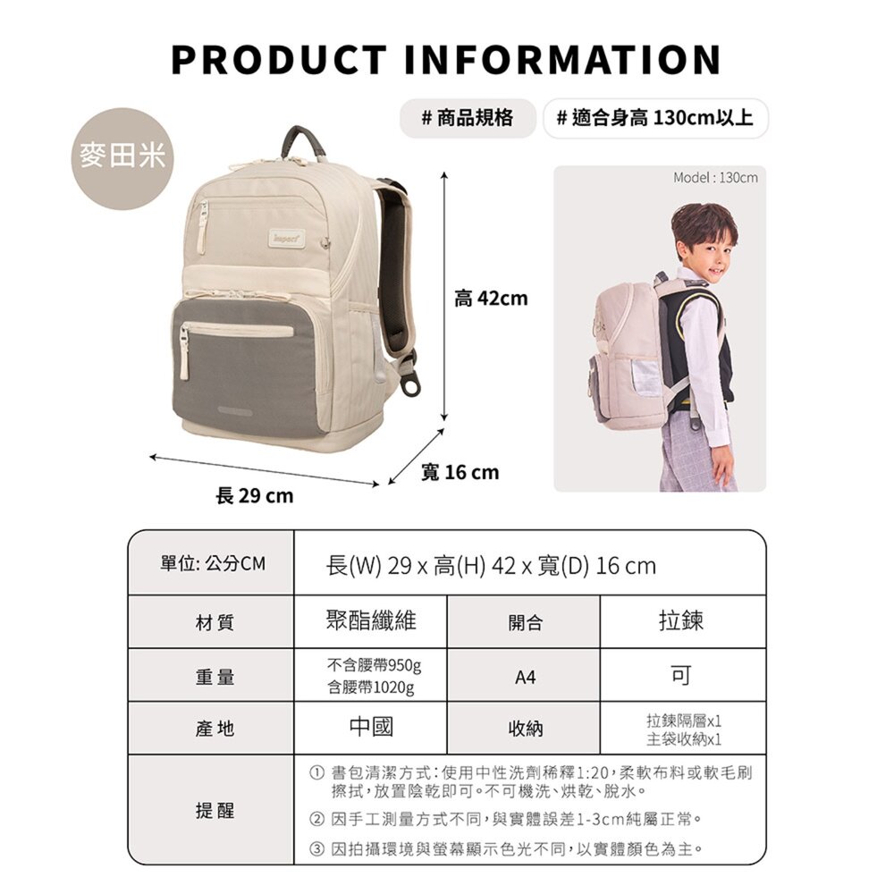 怡寶 IMPACT 莫蘭迪系列 成長型 護脊書包 防潑水 反光 簡約 附腰帶 IM003051BE|哈布童鞋-圖片-11