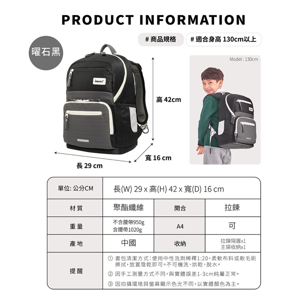 怡寶 IMPACT 莫蘭迪系列 成長型 護脊書包 防潑水 反光 簡約 附腰帶 IM003051BK-圖片-11