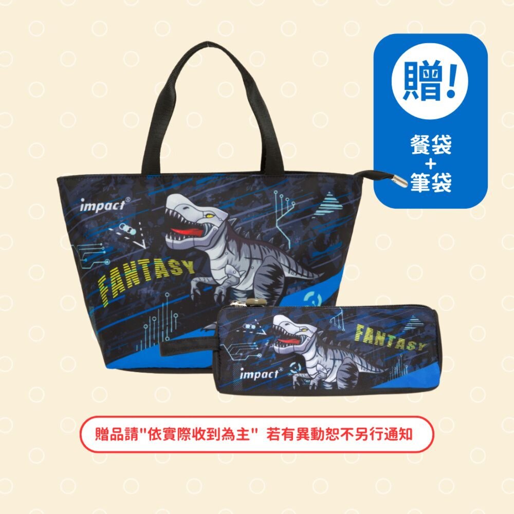 怡寶 IMPACT 莫蘭迪系列 成長型 護脊書包 防潑水 反光 簡約 附腰帶 IM003051BK-圖片-4