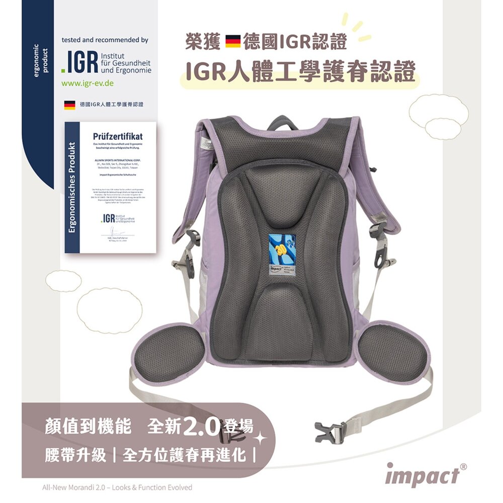 怡寶 IMPACT 莫蘭迪系列 成長型 護脊書包 防潑水 反光 簡約 附腰帶 IM003051BK-圖片-6