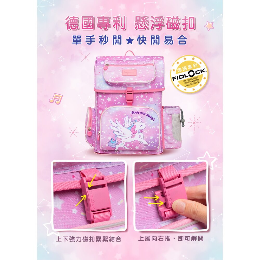 怡寶 IMPACT 獨角獸 懸浮磁扣 新世代 標準型 護脊書包 IM007061PK-圖片-5