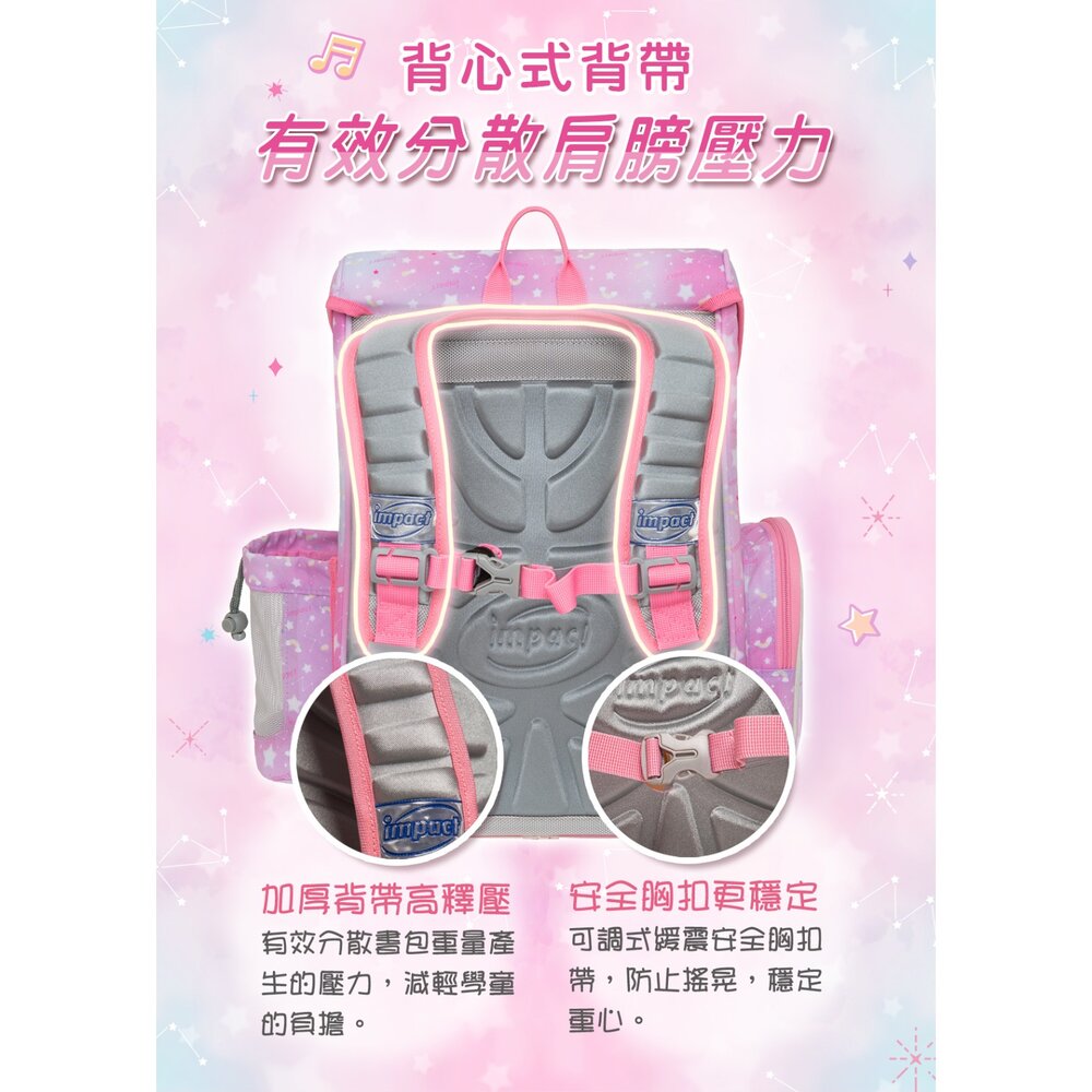 怡寶 IMPACT 獨角獸 懸浮磁扣 新世代 標準型 護脊書包 IM007061PK-圖片-7