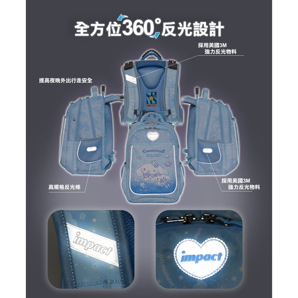 怡寶 IMPACT 大耳狗 喜拿 Cinnamoroll 成長型 護脊書包 IMCM302LB|哈布童鞋-圖片-7