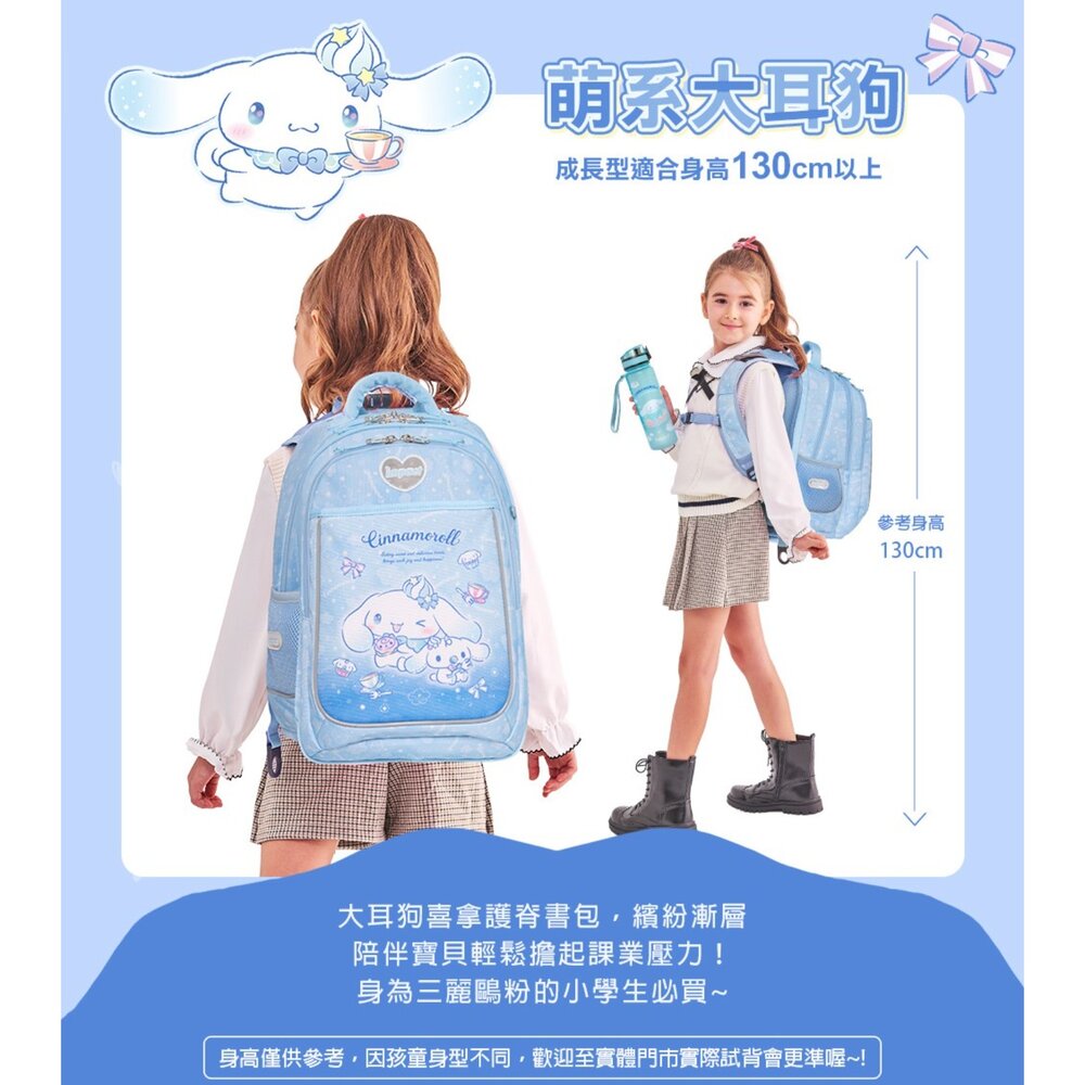 怡寶 IMPACT 大耳狗 喜拿 Cinnamoroll 成長型 護脊書包 IMCM302LB|哈布童鞋-圖片-9