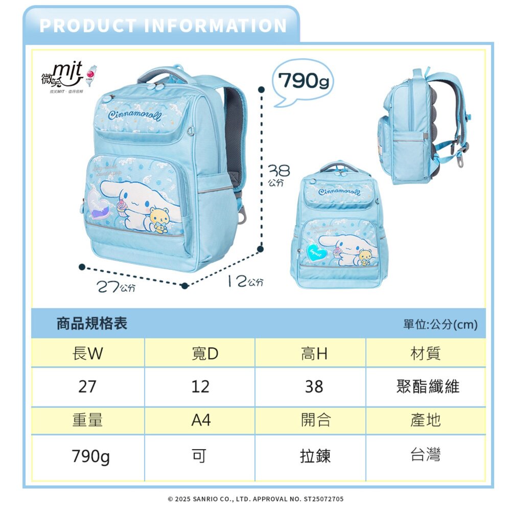 怡寶 IMPACT 三麗鷗 大耳狗 喜拿 Cinnamoroll 經典學院 護脊書包 IMCM5022LB-圖片-5