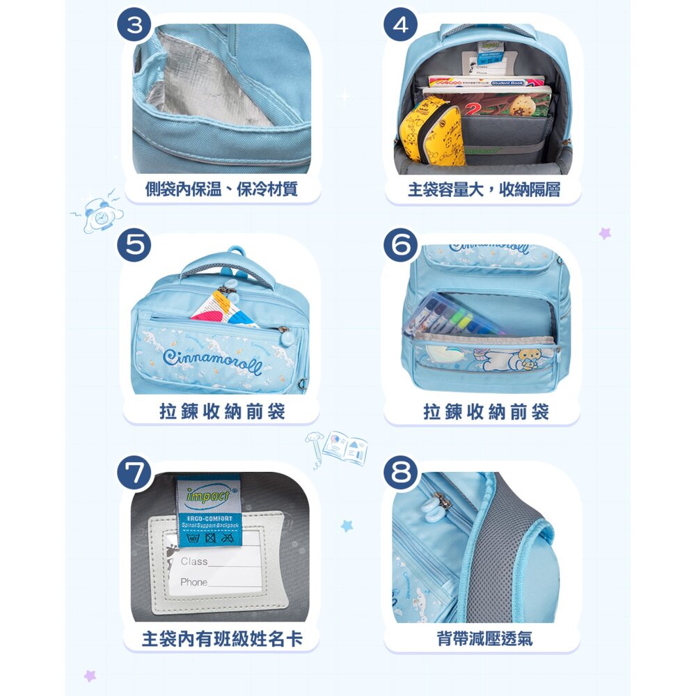 怡寶 IMPACT 三麗鷗 大耳狗 喜拿 Cinnamoroll 經典學院 護脊書包 IMCM5022LB-圖片-10