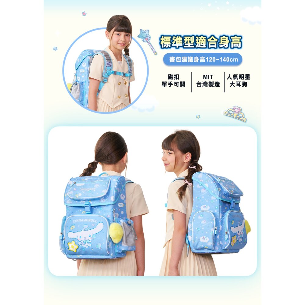 怡寶 IMPACT 大耳狗 喜拿 Cinnamoroll 懸浮磁扣 新世代 標準型 護脊書包 IMCM7062LB|哈布-圖片-6