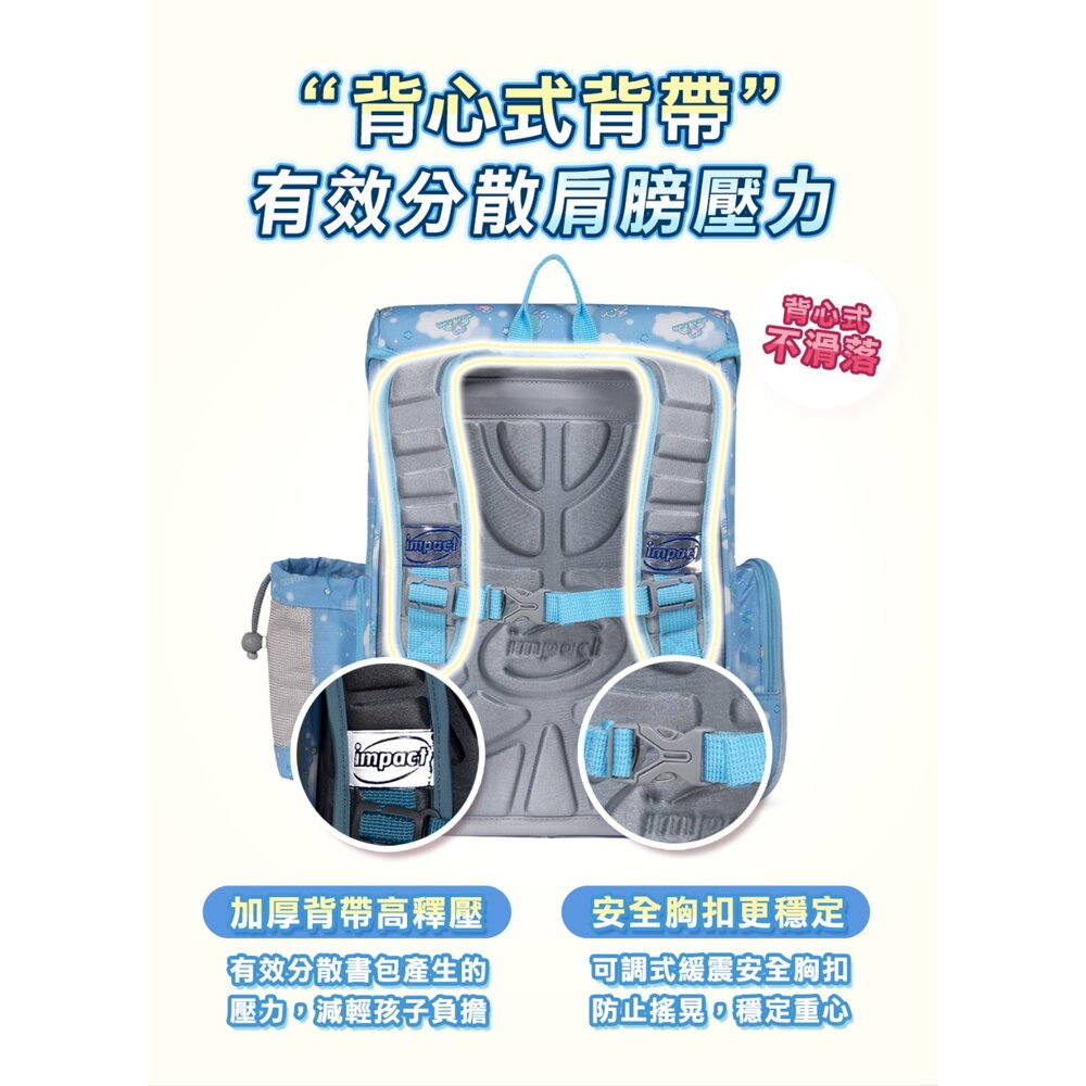 怡寶 IMPACT 大耳狗 喜拿 Cinnamoroll 懸浮磁扣 新世代 標準型 護脊書包 IMCM7062LB|哈布-圖片-9