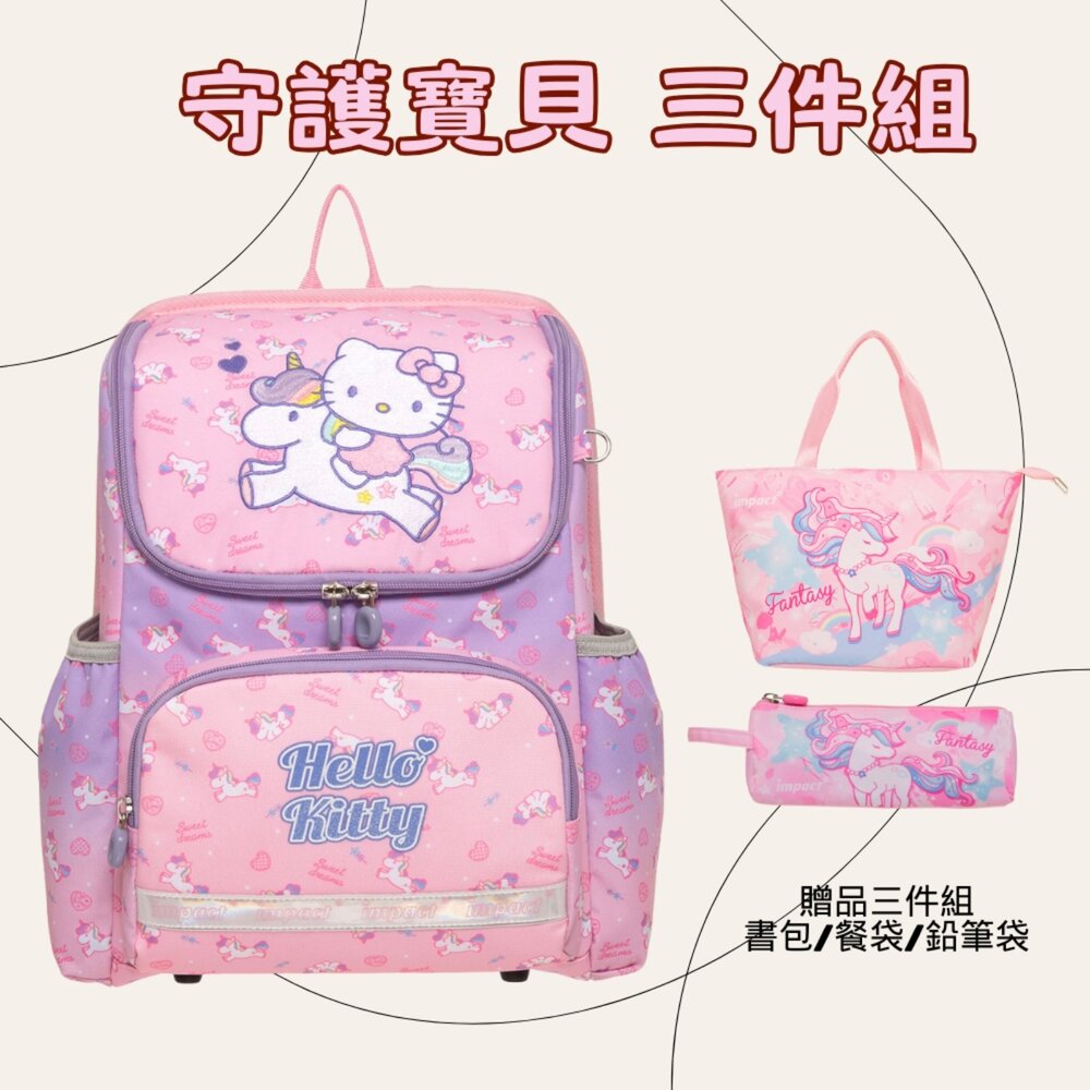 IMKT6013PK-怡寶 IMPACT 三麗鷗 Hello Kitty 幻彩獨角獸 超輕羽量型 護脊書包 IMKT6013PK