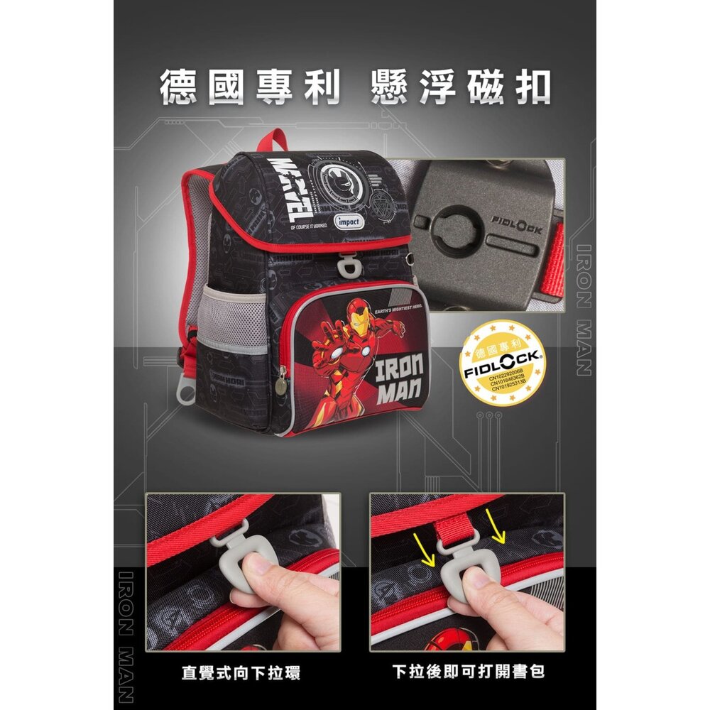 怡寶 IMPACT 鋼鐵人 Iron Man 漫威 懸浮磁扣 護脊書包 IMMV70801BK-圖片-7