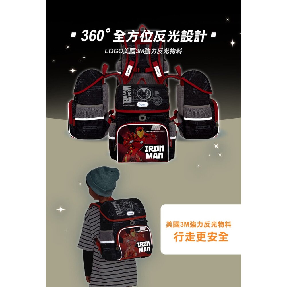 怡寶 IMPACT 鋼鐵人 Iron Man 漫威 懸浮磁扣 護脊書包 IMMV70801BK-圖片-10