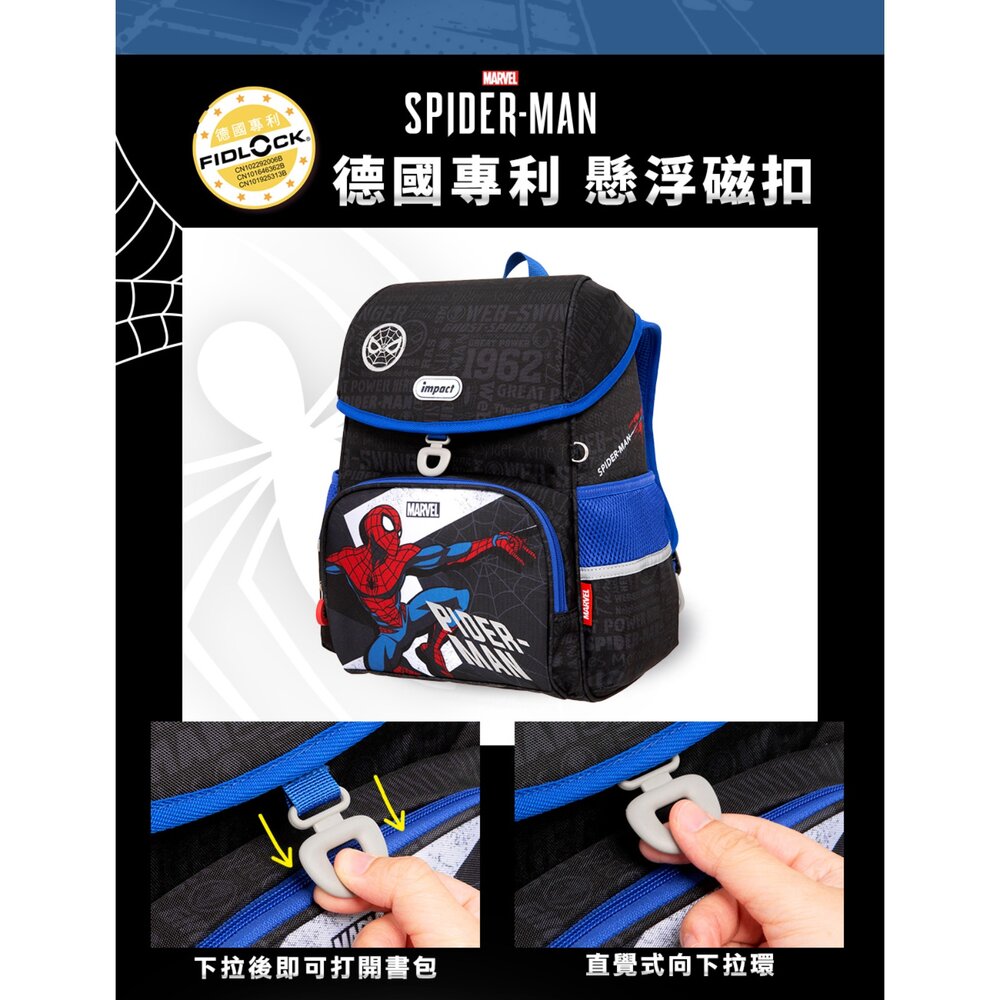 怡寶 IMPACT 蜘蛛人 Spider Man 漫威 懸浮磁扣 護脊書包 IMMVSD709BK|哈布童鞋-圖片-6