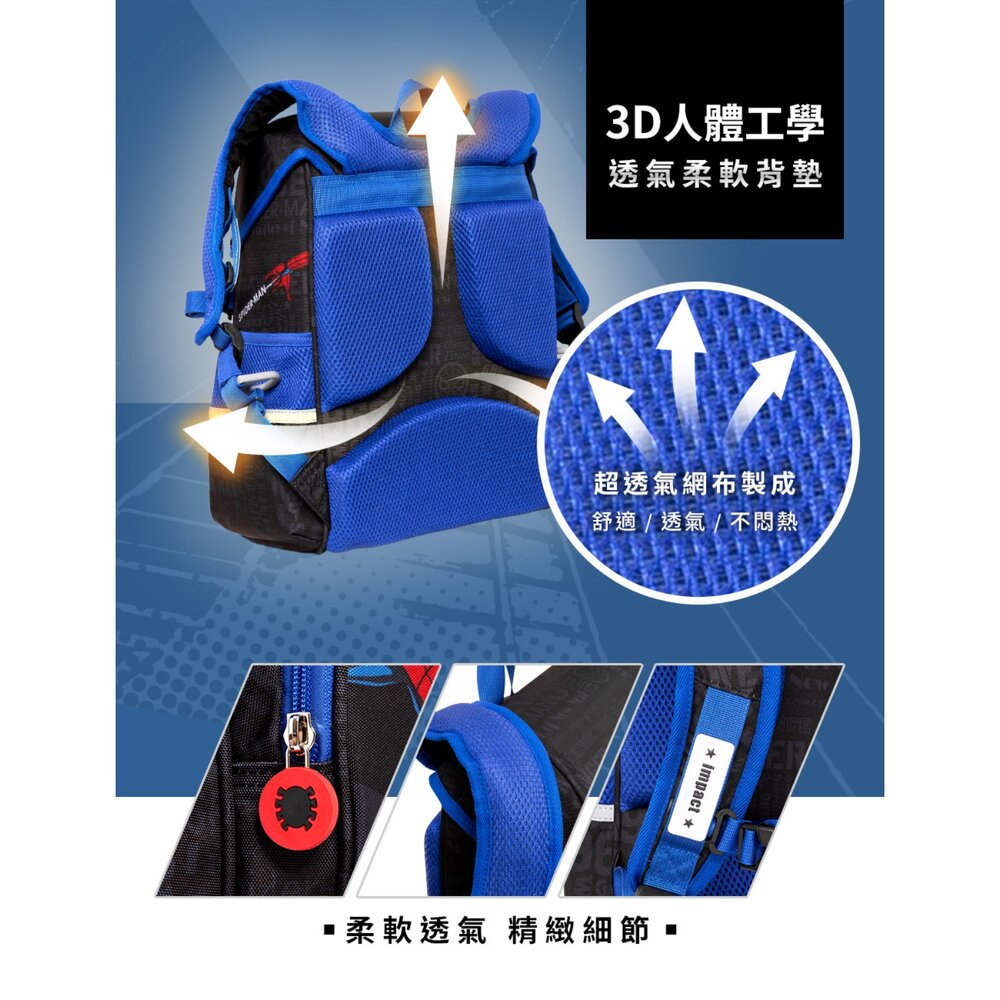怡寶 IMPACT 蜘蛛人 Spider Man 漫威 懸浮磁扣 護脊書包 IMMVSD709BK|哈布童鞋-圖片-7