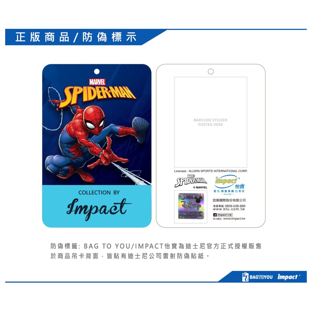 怡寶IMPACT 蜘蛛人 午餐袋 便當袋 深藍 IMMVSDN01NY-圖片-3