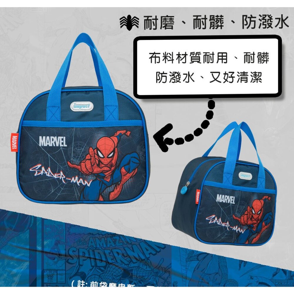 怡寶IMPACT 蜘蛛人 午餐袋 便當袋 深藍 IMMVSDN01NY-圖片-7