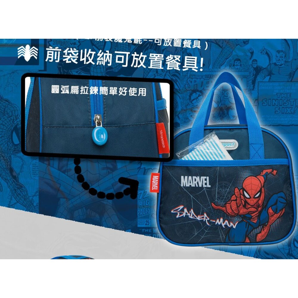 怡寶IMPACT 蜘蛛人 午餐袋 便當袋 深藍 IMMVSDN01NY-圖片-8